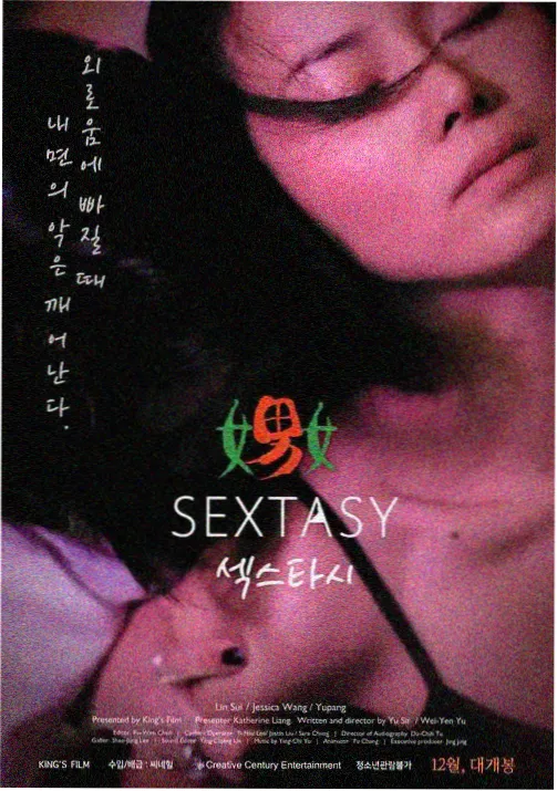 星轨拾荒者科幻动画海报